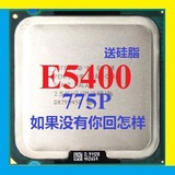 Intel奔腾双核E5400 正式版775CPU台式机 质保一年 秒E5200 E5300