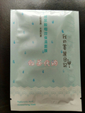 【现货】我的美丽日记 玻尿酸极效保湿面膜 一片 台湾产 长效保湿