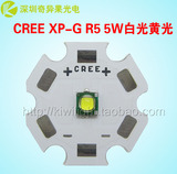 CREE XPG R5灯珠5700K正白3000K黄光5W大功率LED强光手电灯泡光源