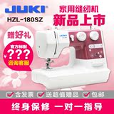 juki重机缝纫机HZL-180SZ家用电动缝纫机带锁边吃厚 新品预售中