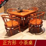 正方形茶桌矮桌五件套仿古家具实木榆木茶几圈椅组合中式特价现代