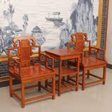 洁森仿古家具中式实木太师椅三件套围椅皇宫圈椅沙发椅子雕花特价