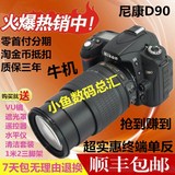 正品Nikon/尼康D90单机套机 数码单反相机 正品特价超D7100 D5300