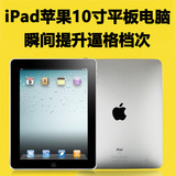 二手Apple/苹果 iPad WIFI版(16G)iPad1 平板电脑 iPad一代通话版
