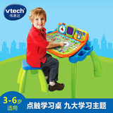 Vtech伟易达点触学习桌多功能桌玩具台游戏桌儿童早教益智玩具3岁