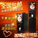 新诺商用办公室全自动咖啡机雀巢咖啡饮料机速溶咖啡餐饮奶茶机