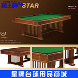 星牌台球桌正品XW8501-8C标准美式家用中式黑八桌球台一体式餐桌