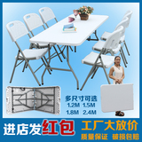户外折叠桌 便携式折叠长桌摆摊桌简易办公桌子会议桌折叠餐桌椅