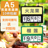 A5果蔬价格牌超市水果蔬菜价格翻牌生鲜冰鲜海鲜标价牌厂家直销
