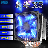 超频三东海x5 CPU散热器 5热管12cm静音智能温控风扇发光 CPU风扇