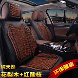 2016款新夏季专车汽车木珠座套 高档纯天然木珠坐垫 全包围座椅套