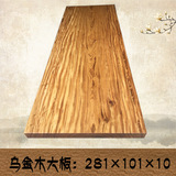 斑马木乌金木大板桌281×101×10cm全方实木原木板材书桌台面桌面