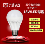卡迪之光led灯泡节能超亮照明螺口E27球泡灯3W5w9w12w20w36w