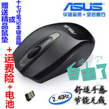 ASUS/华硕有线无线鼠标笔记本台式电脑办公游戏鼠标黑/白色包邮