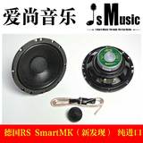 德国RS 纯进口汽车音响 SmartMKII 165 郑州爱尚音乐汽车音响改装