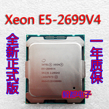 至强xeon E5-2695 2697 2697A 2698 2699 V4 服务器CPU 正式版