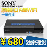 Sony/索尼 BDP-S5500 S5200 3D蓝光机 dvd 影碟机蓝光高清播放器