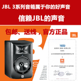 【乐霖JBL 3系列音箱中国总经销】JBL LSR308 有源监听音箱单只