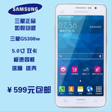 Samsung/三星 SM-G5308W 5寸四核 双卡 移动4G 正品行货  799包邮