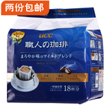 2份包邮日本进口悠诗诗UCC挂耳式职人咖啡粉(圆润柔和) 7g*18袋