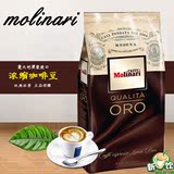 Molinari摩纳 金标咖啡豆 意大利原装进口现磨黑咖啡粉 袋装1kg
