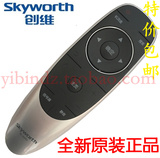 原厂原装Skyworth/创维 4K遥控器适用YK-8400H YK-8400J YK-8404J