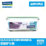 韩国GLASSLOCK钢化玻璃饭盒 长方形 微波炉保鲜盒 密封盒 1100ml