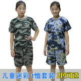 夏季儿童男女迷彩套装短袖丛林数码迷彩t恤军训服迷彩超轻圆领T恤