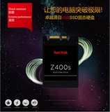 Sandisk/闪迪 z400S 128G固态硬盘SATA3台式机笔记本电脑2.5寸SSD