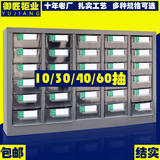 20/30/40/60抽零件柜抽屉式零件整理分类柜工具柜电子元件柜铁柜