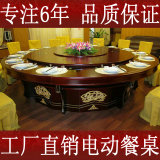 鸿盈 酒店电动大圆桌自动转盘餐桌饭店桌椅组合批发16人20人餐位