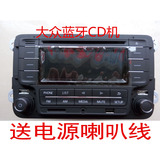 汽车CD机大众原厂蓝牙CD机改装五菱之光夏利面包车车载CD家用CD机