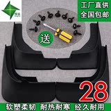 长安欧力威1.2/1.4欧诺欧尚专用软塑料挡泥板皮汽车改装升级配件