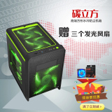 包邮 先马 碳立方(豪华版) 台式机电脑主机游戏机箱 高端方形