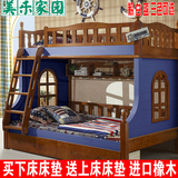 全实木双层床高低床地中海1.5米上下铺城堡儿童床男孩成人子母床