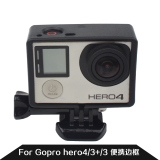 Gopro Hero3/3+/4便携边框 保护壳 彩色边框 外壳 外框 gopro配件