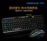 正品纵唯Y700 有线键盘鼠标套装 发光游戏背光键鼠电脑USB cf lol