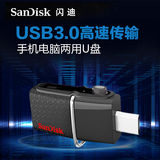 SanDisk闪迪手机U盘64G 高速USB3.0 电脑两用U盘OTG双插头64gu盘