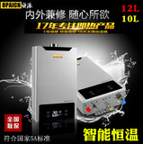 节能正品欧派燃气热水器 12升天然气恒温即热式 家用厨房洗手洗菜