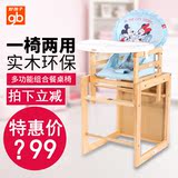好孩子婴儿餐椅MY303A多功能实木儿童吃饭餐桌椅宝宝餐椅子学习桌