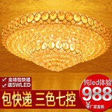 欧式金色圆形水晶灯现代简约客厅卧室灯饰大气led变色吸顶灯具