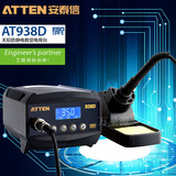 包邮安泰信ATTEN AT938D恒温调温电烙铁60W内热式控温数显电焊台