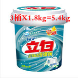 1.8kgX3桶立白洗衣粉1.8kg 全自动高效超浓缩洗衣粉自然清香