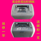 惠普HP1020 HP1010A4黑白激光打印机hp1008hp1007二手打印机 家用