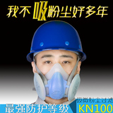 宝顺安KN100煤矿口罩 防尘 装修透气 防尘口罩 面具工业粉尘打磨