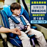 3C儿童安全座椅汽车用9月-12岁宝宝座椅小孩车载安全坐椅送isofix