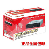 先锋刻录机DVR-221CHV 24X SATA闪雕DVD 台式机光驱串口 正品包邮