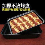 乐巴克烤盘不粘烤箱家用长方形烘焙蛋糕面包饼干模具不沾深长方盘