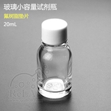 ASONE进口玻璃小容量试剂瓶 TK-20mL 透明 细口瓶 螺纹小口精油瓶