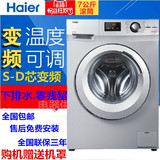 Haier/海尔 XQG70-BX12288A家用全自动 变频 滚筒 下排水 洗衣机